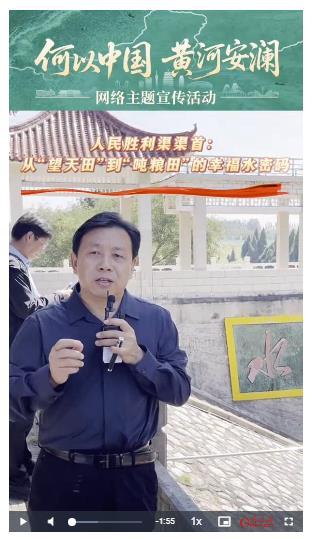 何以中國(guó)?黃河安瀾丨人民勝利渠渠首：從望天田到噸糧田的幸福水密碼