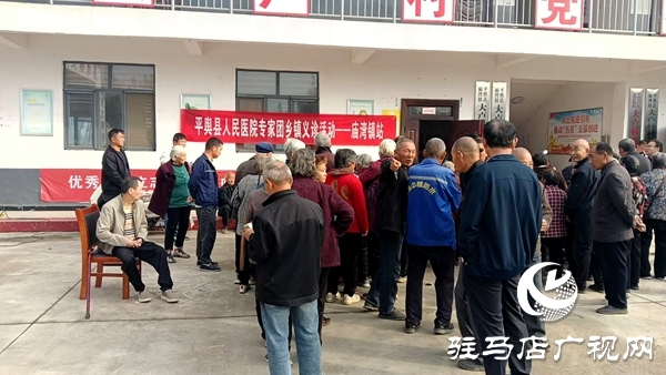平輿縣人民醫(yī)院專家團義診活動走進廟灣鎮(zhèn)大盧村委：健康服務送到家 惠民義診暖人心