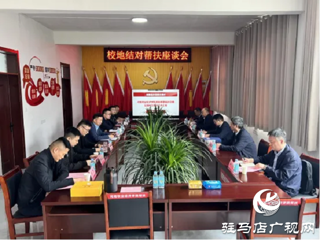 河南牧業(yè)經(jīng)濟(jì)學(xué)院到新蔡縣孫召鎮(zhèn)深化校地幫扶賦能鄉(xiāng)村振興