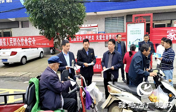 平輿縣李屯鎮(zhèn)：食品安全宣傳周活動(dòng)走深走實(shí) 守護(hù)群眾“舌尖上的安全”