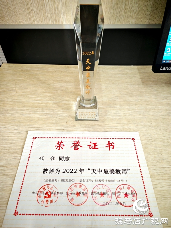 平輿縣特殊教育教師代佳：用愛(ài)為特殊孩子撐起一片天