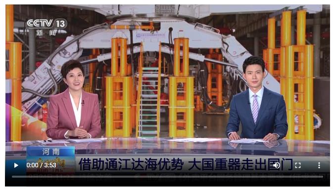 持續(xù)霸屏！央視37分鐘特別節(jié)目聚焦“河南新答卷”