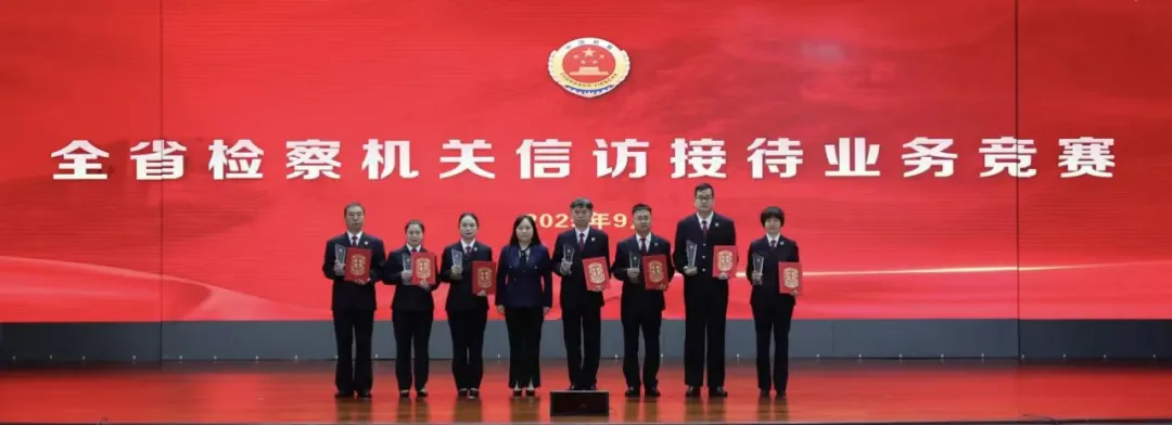 我市一名干警在河南省檢察機(jī)關(guān)信訪接待業(yè)務(wù)競(jìng)賽中榮獲佳績(jī)！