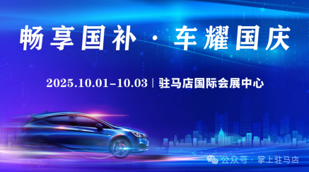 剛剛確定！雙展聯(lián)動，10月1日開始！