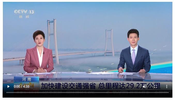 持續(xù)霸屏！央視37分鐘特別節(jié)目聚焦“河南新答卷”