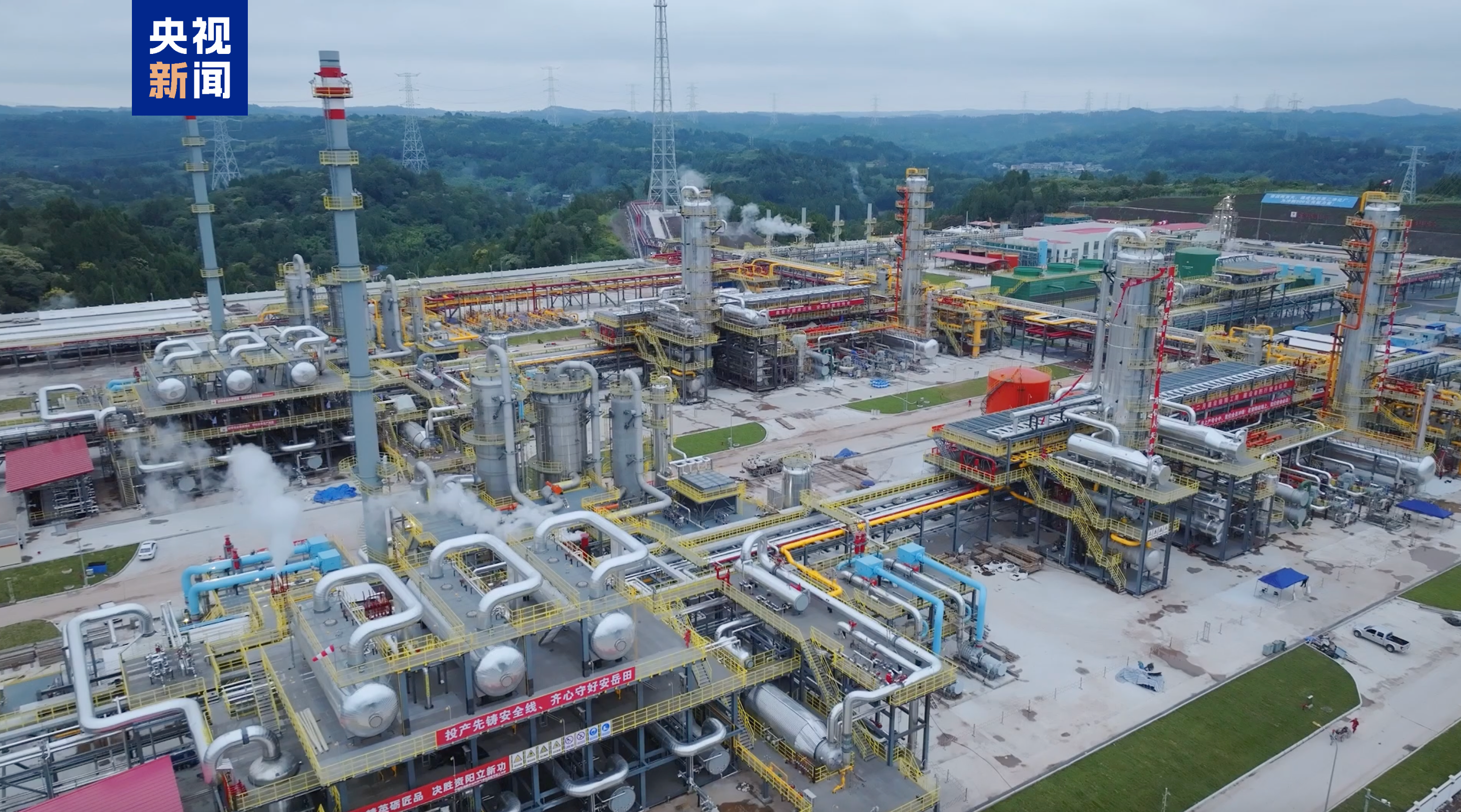 國內(nèi)單套最大天然氣凈化廠建成投產(chǎn)