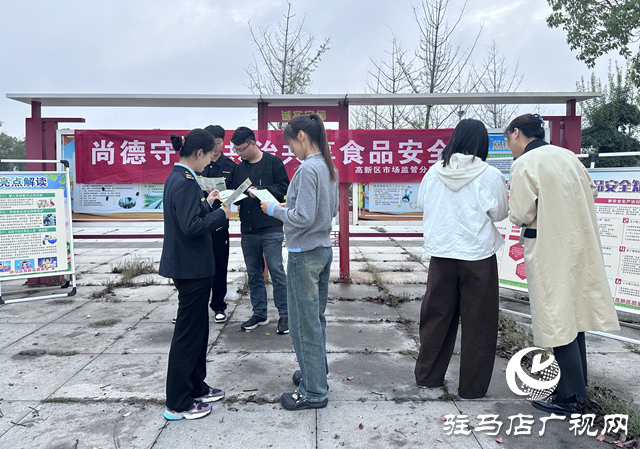 駐馬店高新區(qū)開展“尚德守法 共享食安”主題宣傳活動