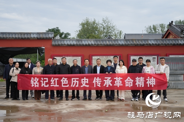 泌陽縣政協(xié)開展“重溫崢嶸歲月，賡續(xù)紅色精神”主題活動