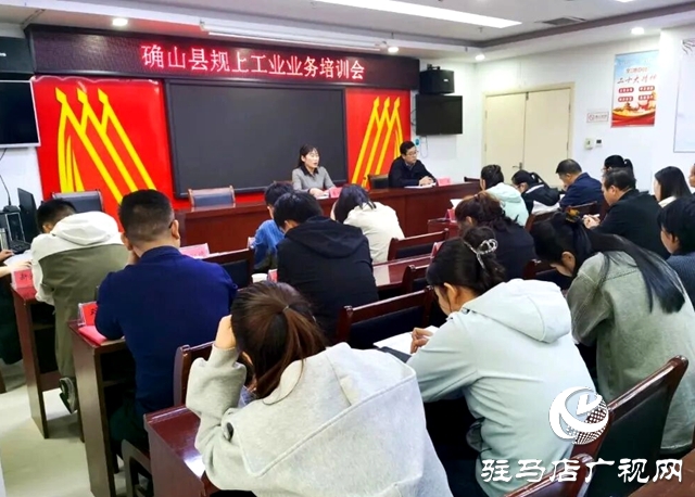 確山:提升統(tǒng)計干部技能