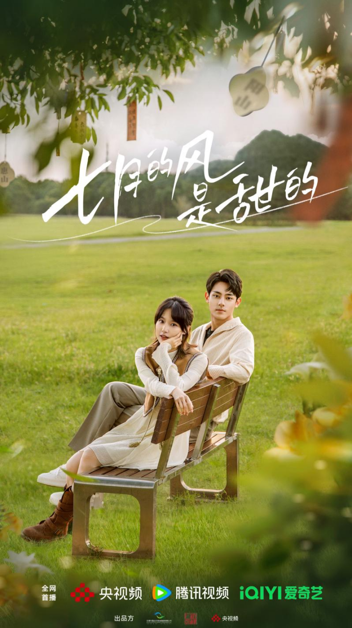 從“刷劇”到“打卡”，文旅微短劇的6.96億流量密碼