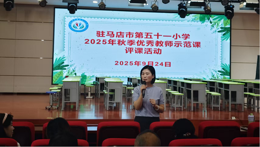 駐馬店市第五十一小學開展優(yōu)秀教師示范課活動