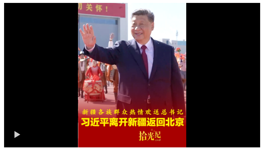 拾光紀(jì)·奏響《我們?cè)谝黄稹罚陆髯迦罕娸d歌載舞熱情歡送總書(shū)記