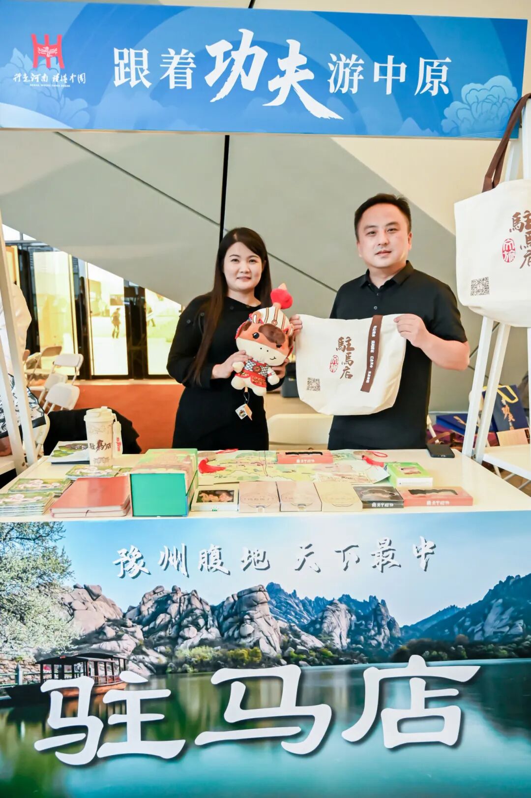 多彩天中歡迎您來！駐馬店文旅走進長三角區(qū)域開展推廣活動