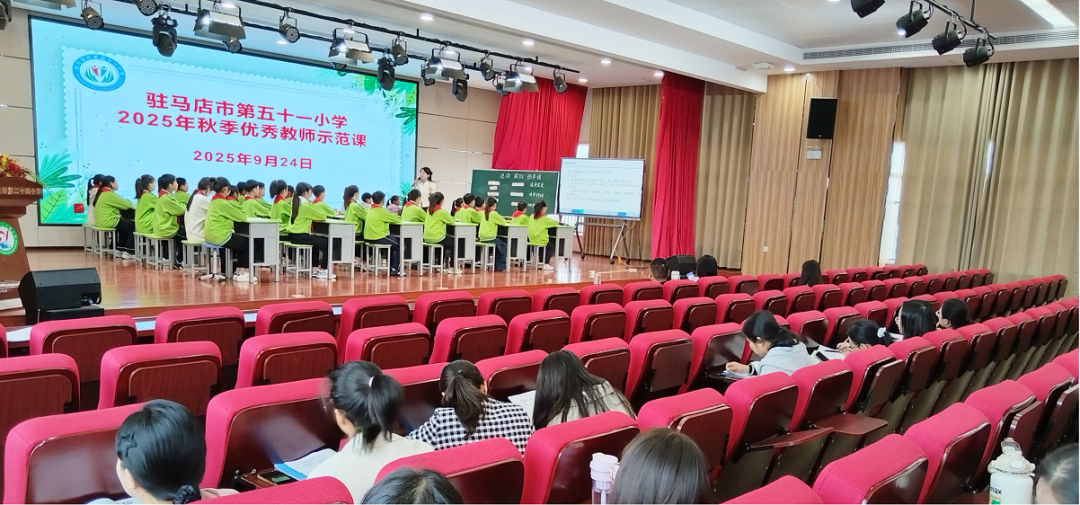 駐馬店市第五十一小學開展優(yōu)秀教師示范課活動