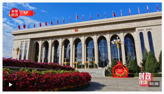 時政現(xiàn)場說丨石榴花兒別樣紅 天山兒女用奮斗講好新時代故事