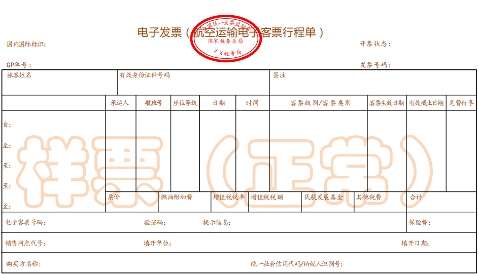 涉及民航鐵路客運(yùn)發(fā)票、金融服務(wù) 10月起一批新規(guī)將施行