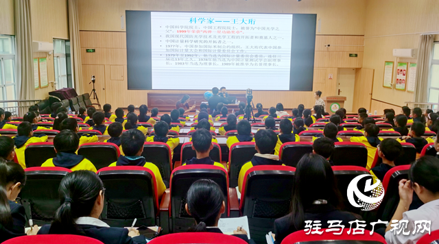 駐馬店市科協(xié)開展科普進(jìn)校園活動