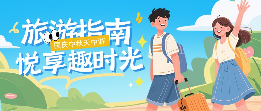 雙節(jié)游駐馬店，這些景區(qū)活動(dòng)讓你省錢玩過癮！