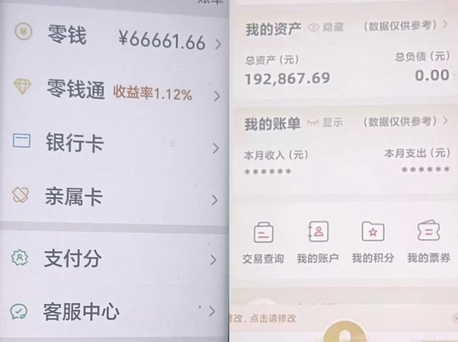 手機(jī)被遠(yuǎn)程控制即將轉(zhuǎn)賬26萬元，一根牙簽立功了