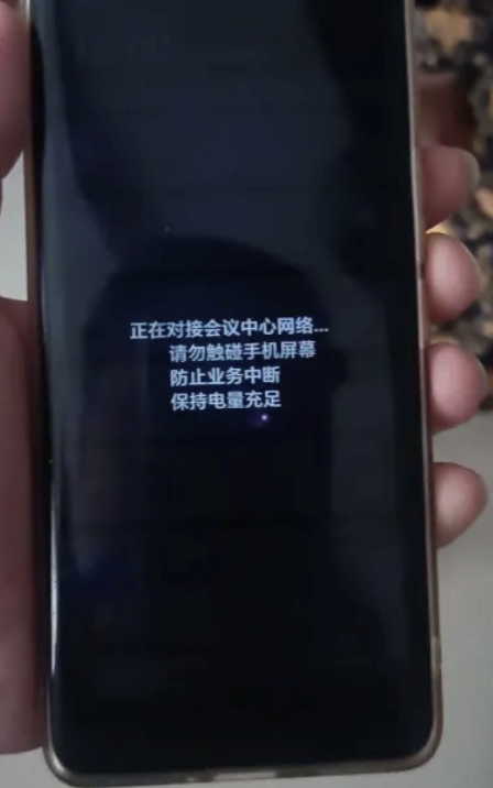 手機(jī)被遠(yuǎn)程控制即將轉(zhuǎn)賬26萬元，一根牙簽立功了