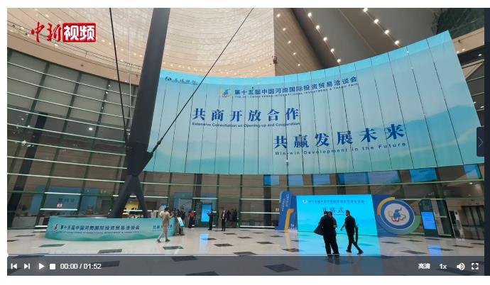 探館河南投洽會(huì)：人形機(jī)器人引關(guān)注 打造互動(dòng)打卡地標(biāo)