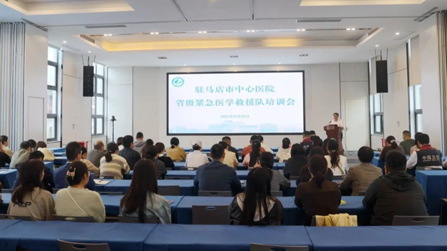  練就急救本領(lǐng) 提升應(yīng)急能力&mdash;&mdash;駐馬店市中心醫(yī)院舉辦緊急醫(yī)學(xué)救援隊培訓(xùn)會