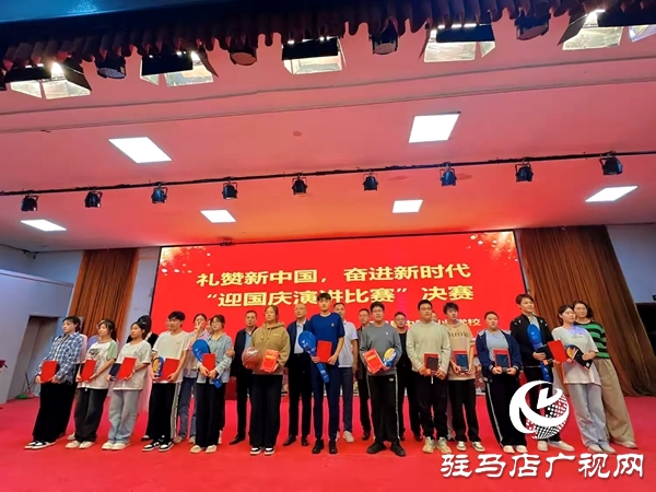 2025年平輿縣中等職業(yè)學(xué)校舉行“禮贊新中國，奮進新時代”迎國慶演講比賽