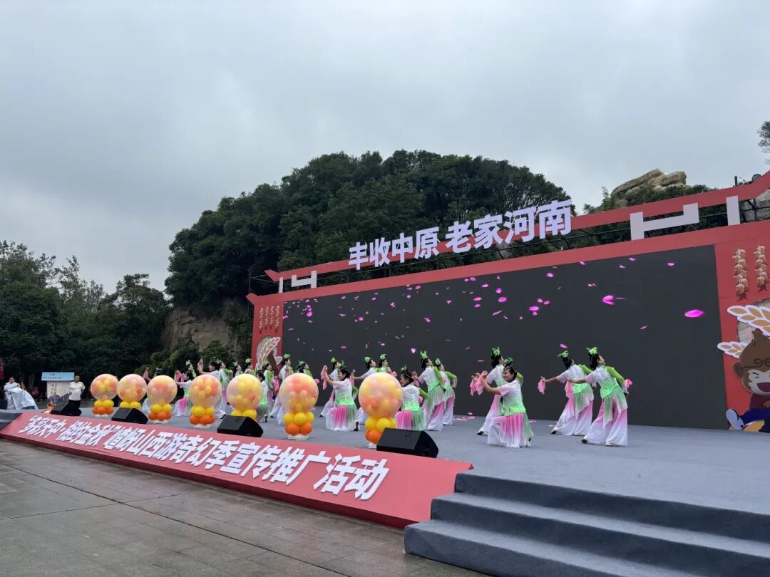 天中金秋繪斑斕 嵖岈山開(kāi)啟西游奇幻新篇