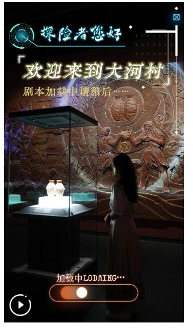 這才叫國(guó)潮·一方文創(chuàng)｜探險(xiǎn)者您好，歡迎來(lái)到大河村！劇本加載中請(qǐng)稍后……