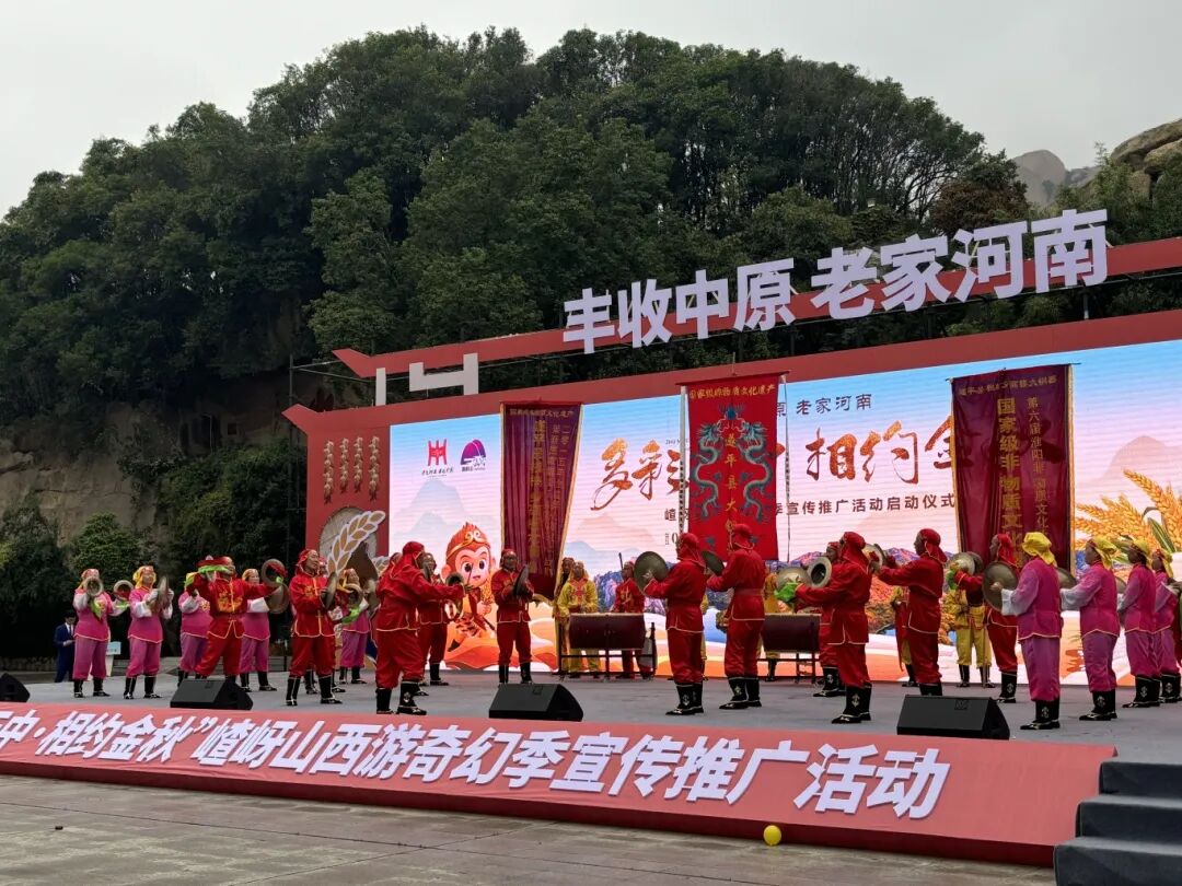 天中金秋繪斑斕 嵖岈山開(kāi)啟西游奇幻新篇