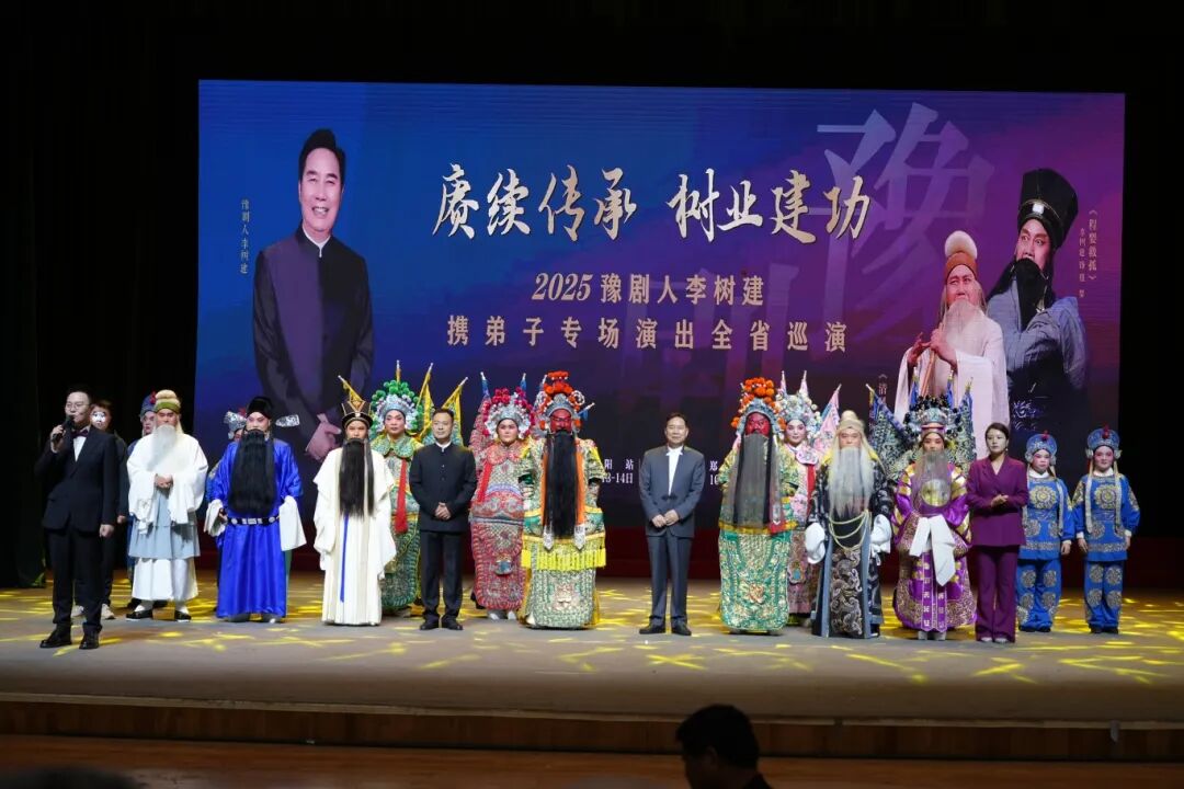 豫韻潤(rùn)天中！聽(tīng)李派經(jīng)典，賞天中風(fēng)情！