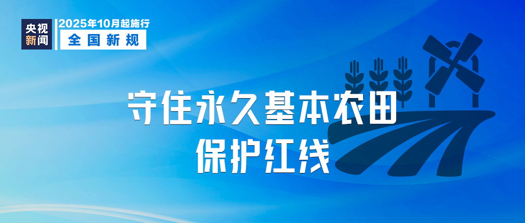 10月起，這些新規(guī)將影響你我生活！