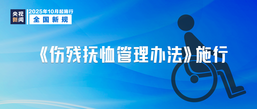 10月起，這些新規(guī)將影響你我生活！