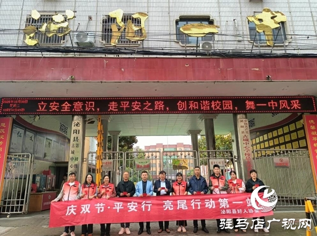 泌陽縣：“亮尾行動”進(jìn)校園 萬張反光貼護(hù)平安