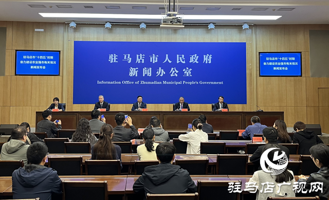 ??駐馬店市“十四五”農(nóng)業(yè)強(qiáng)市建設(shè)成效顯著 糧食總產(chǎn)穩(wěn)定在160億斤?