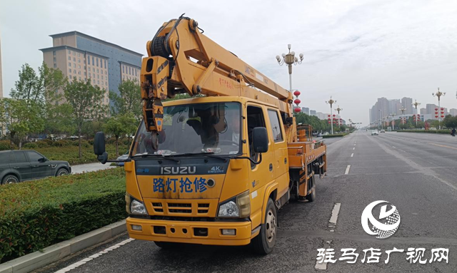 確山縣住建局公用事務(wù)中心開(kāi)展節(jié)前路燈排查 保障國(guó)慶夜間出行安全??