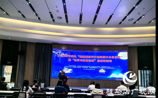 2025年平輿縣成功舉辦“我在新時(shí)代文明實(shí)踐中心過(guò)佳節(jié)”暨“社科專家面對(duì)面”文明實(shí)踐活動(dòng)