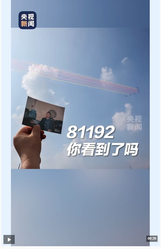 今天，致敬人民英雄！