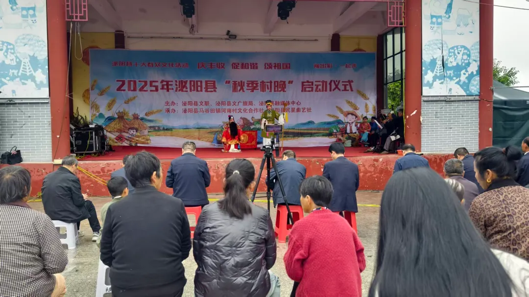 縣區(qū)動(dòng)態(tài) | 好戲連臺(tái)！泌陽“秋季村晚”精彩上演！