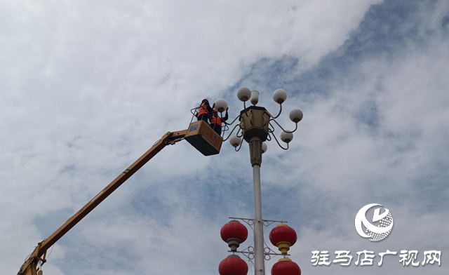 確山縣住建局公用事務(wù)中心開(kāi)展節(jié)前路燈排查 保障國(guó)慶夜間出行安全??