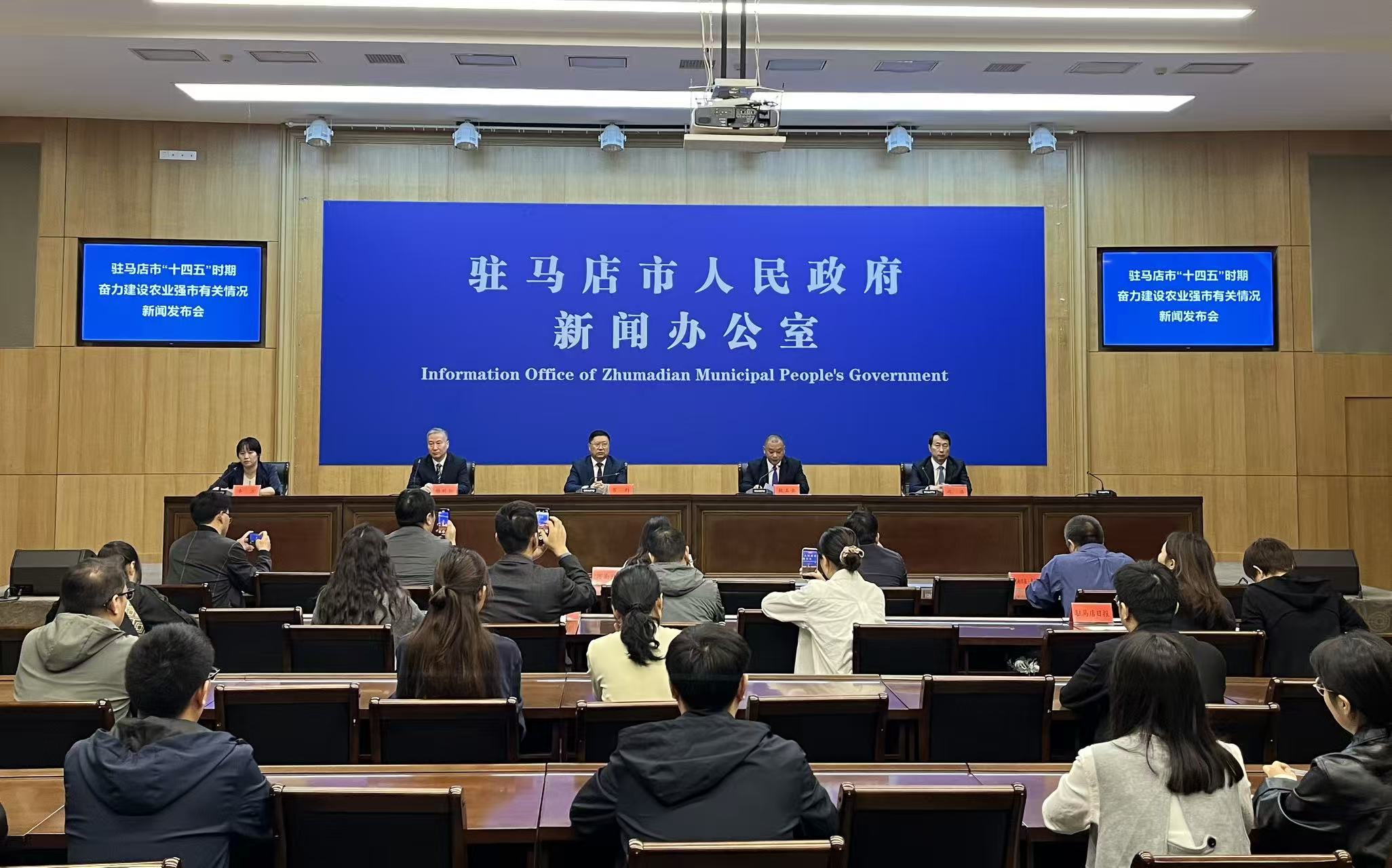 駐馬店市高質(zhì)量完成“十四五”規(guī)劃奮力建設(shè)農(nóng)業(yè)強市專場發(fā)布會