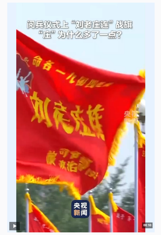 今天，致敬人民英雄！