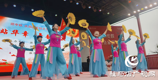 雙節(jié)同慶！駐馬店市“驛站華章 舞韻國慶”專場文藝匯演燃情上演