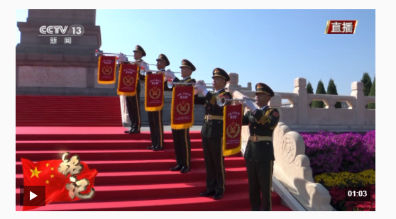 獨家視頻丨中國人民解放軍軍樂團小號手吹響《烈士紀念日號角》