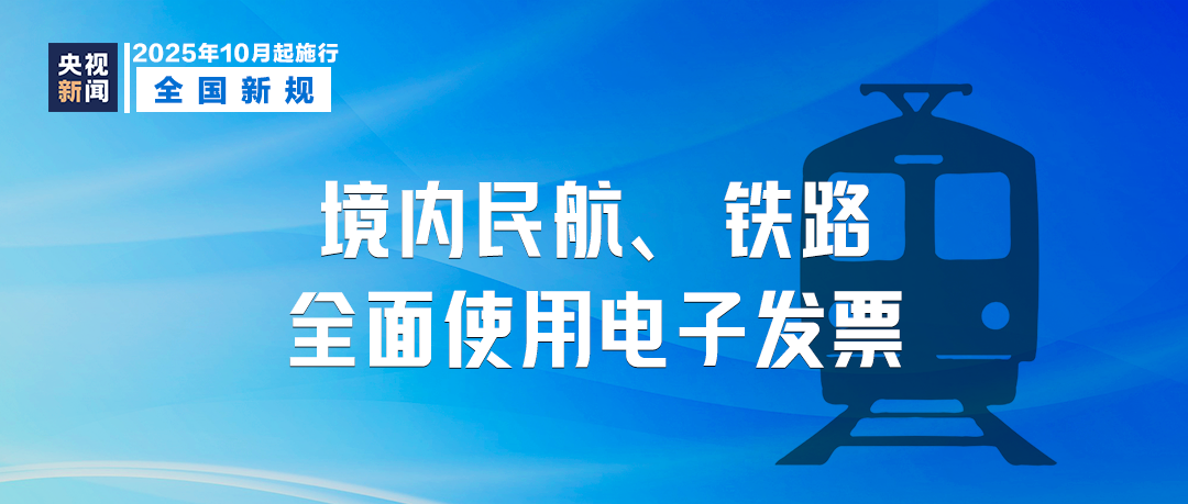 10月起，這些新規(guī)將影響你我生活！