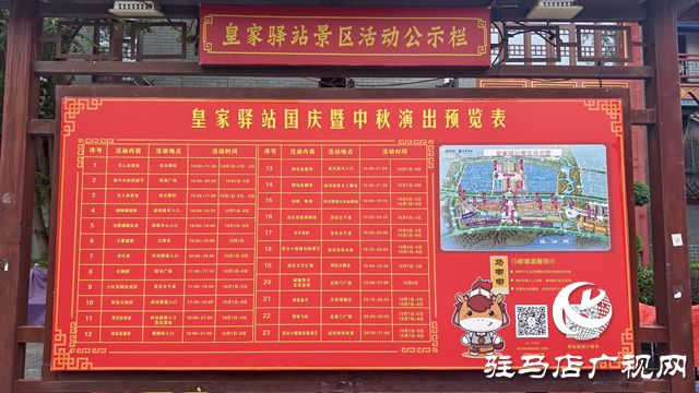 駐馬店皇家驛站雙節(jié)活動(dòng)精彩紛呈 古風(fēng)盛宴邀客共慶中秋??