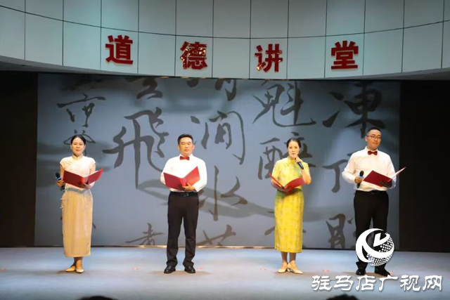 家國(guó)同慶·僑聯(lián)四海”詩歌朗誦會(huì)在駐馬店舉行