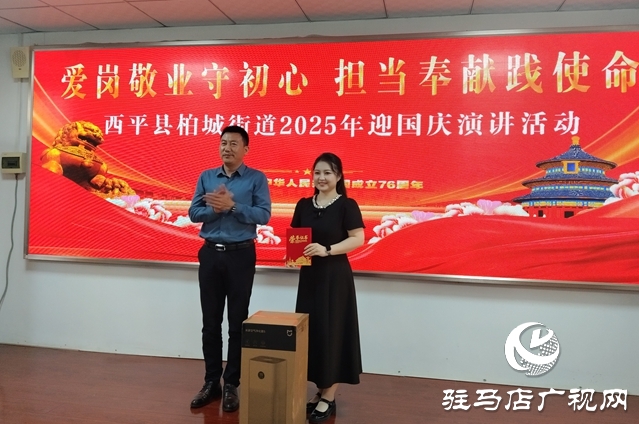 聲動柏城頌初心 奮進(jìn)擔(dān)當(dāng)迎華誕