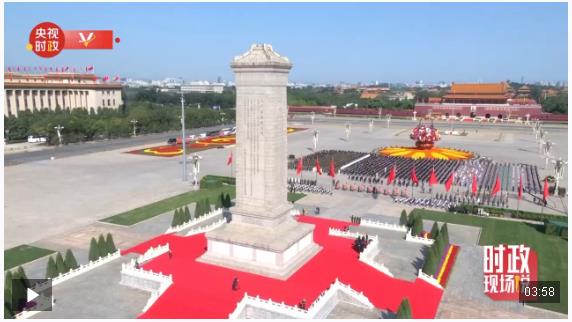 時政現(xiàn)場說丨致敬英雄——緬懷革命先烈 汲取奮進力量