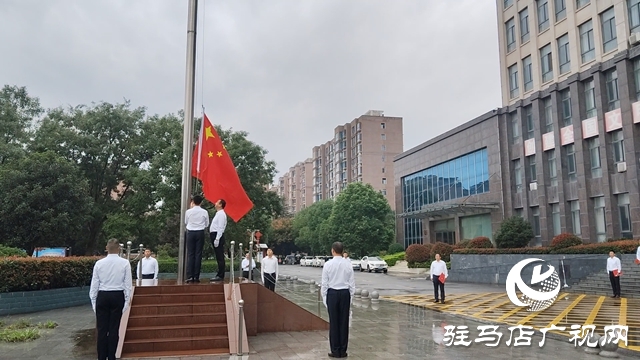 西平縣柏城街道:雨中升旗迎國慶 赤心向黨踐擔當